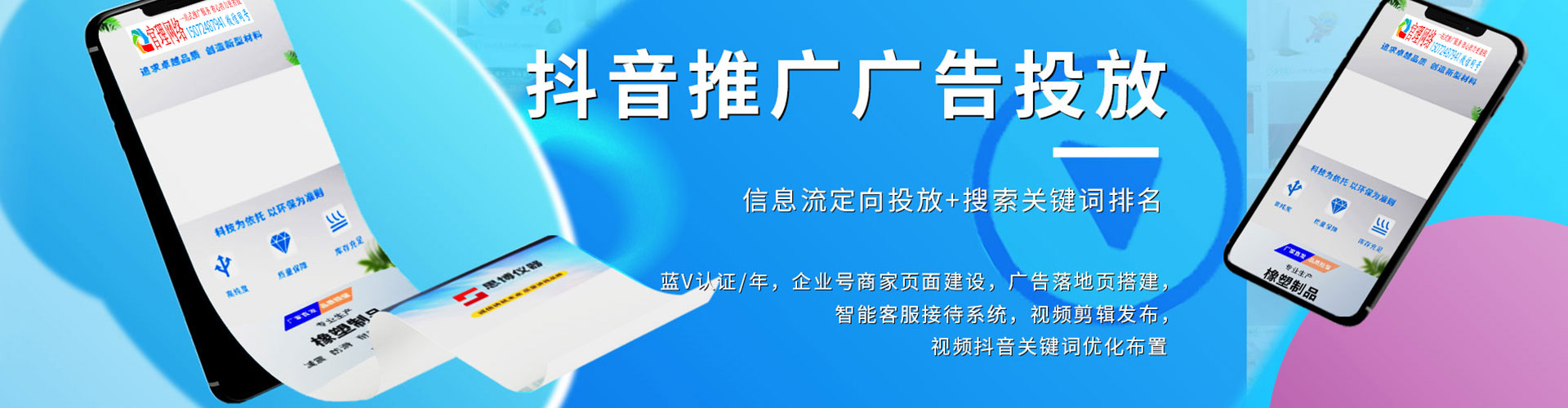 汤原竞价排名