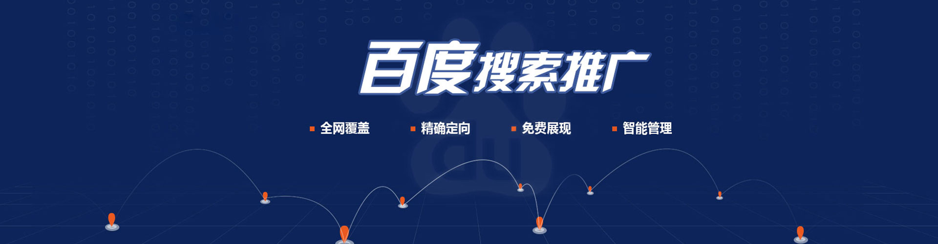 汤原sem广告